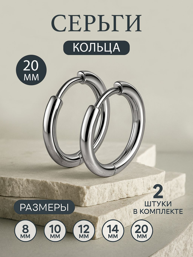 Серьги кольца #1