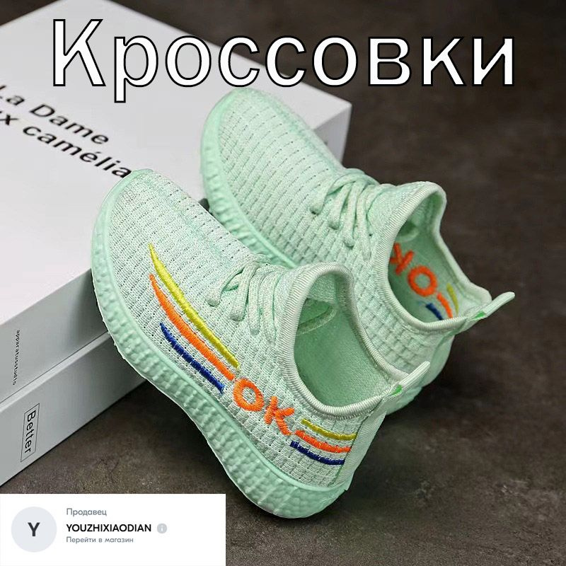 Кроссовки #1