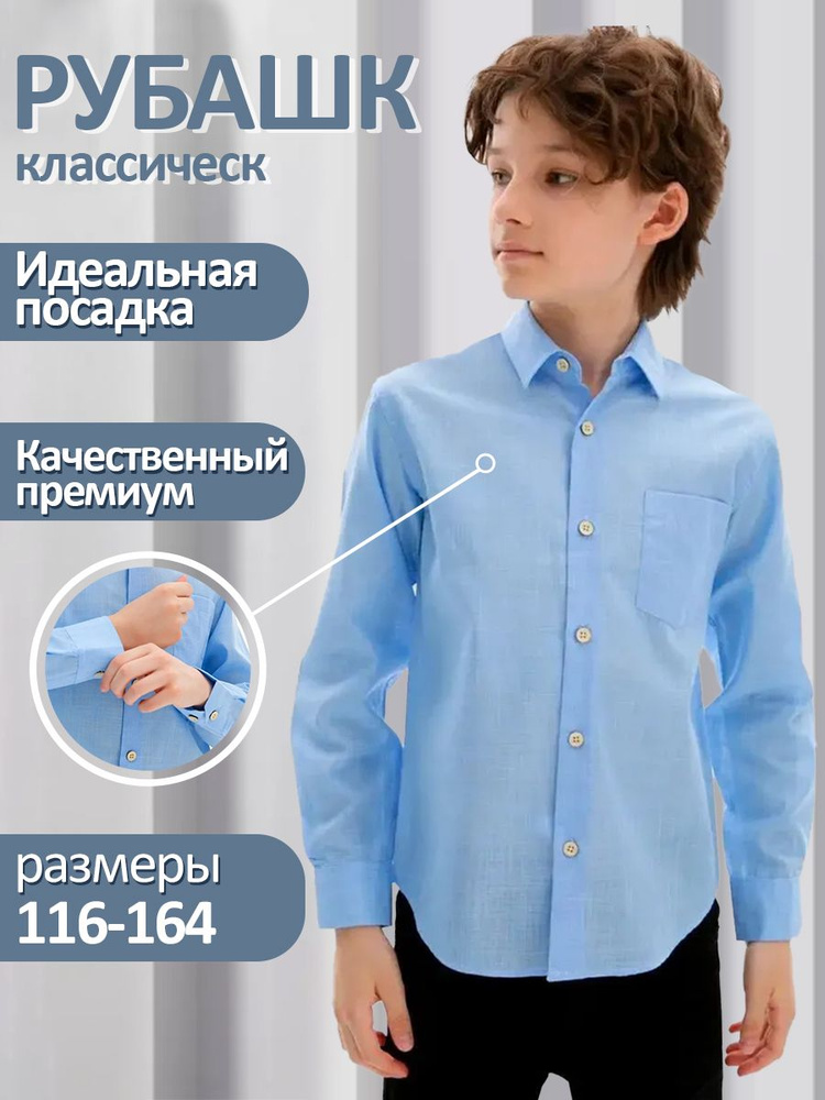 Рубашка Brostem #1