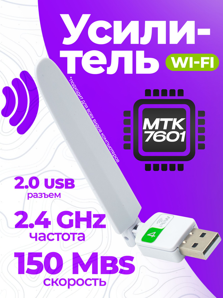 K&U Wi-Fi-адаптер #1
