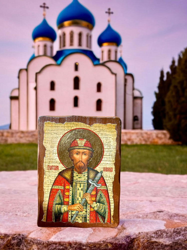 Освящённая православная Именная Икона под старину на состаренном дереве Всеволод 17х13 см #1