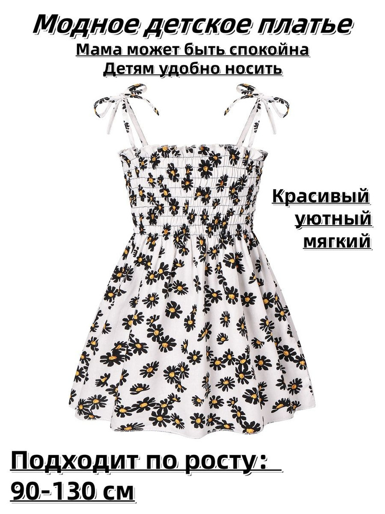 Платье #1