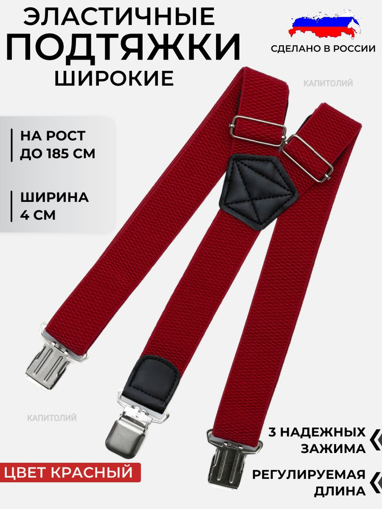 Подтяжкин РФ Подтяжки #1
