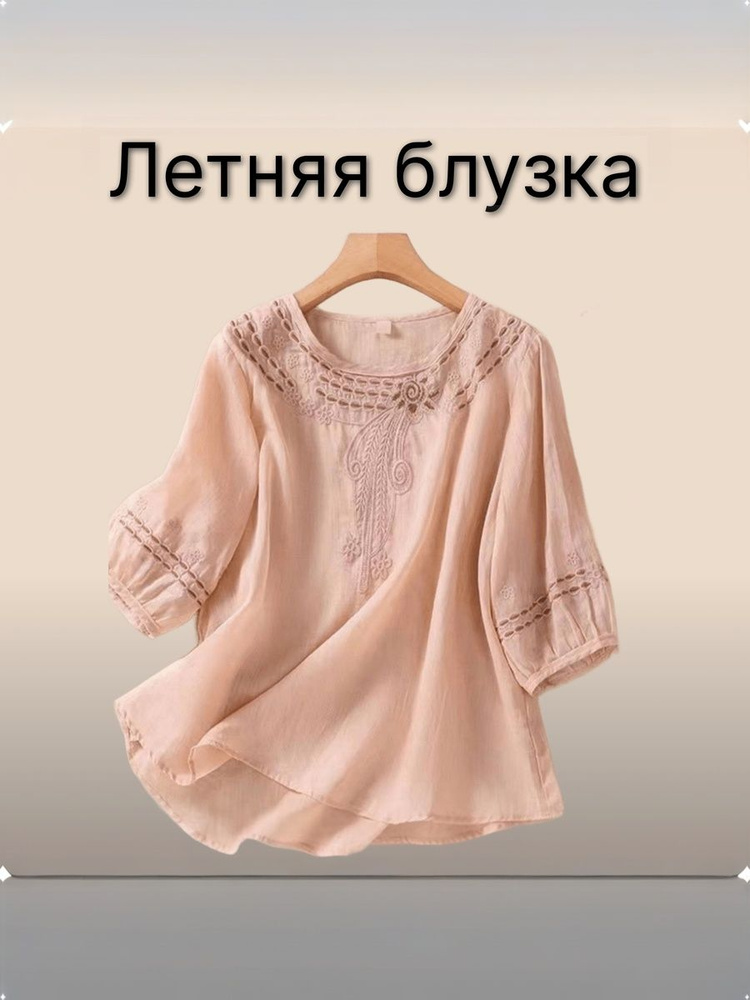 Блузка #1
