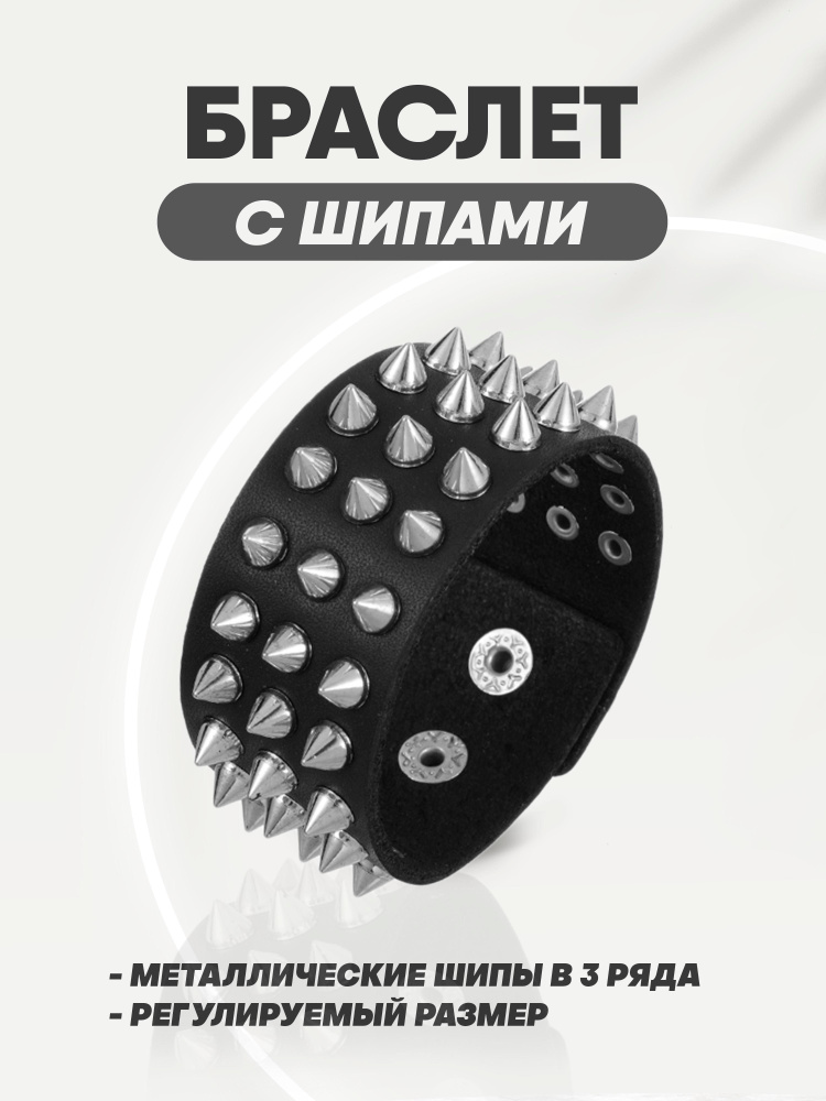 E-ONE SHOP Браслет #1