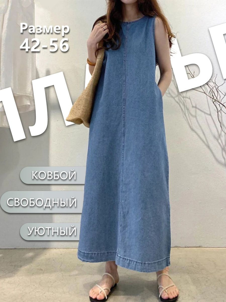 Платье #1