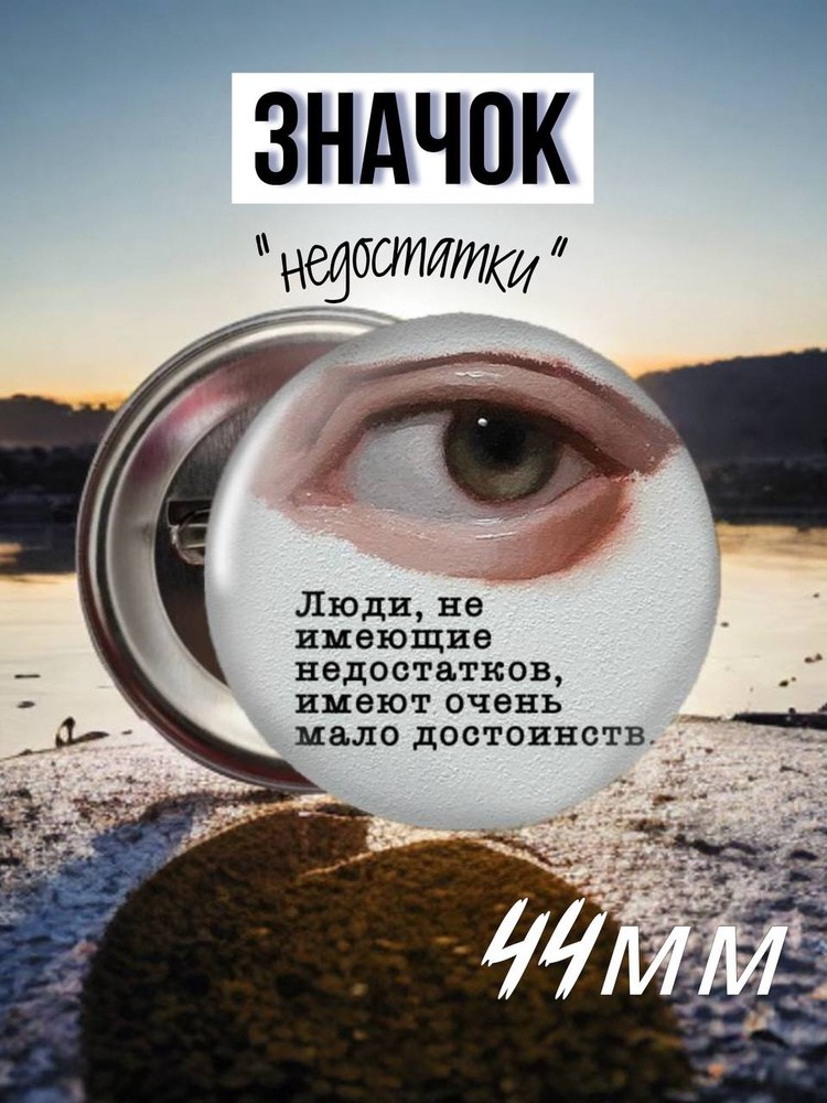 Значок #1