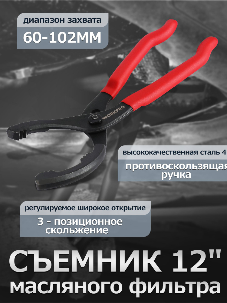 Съемник #1