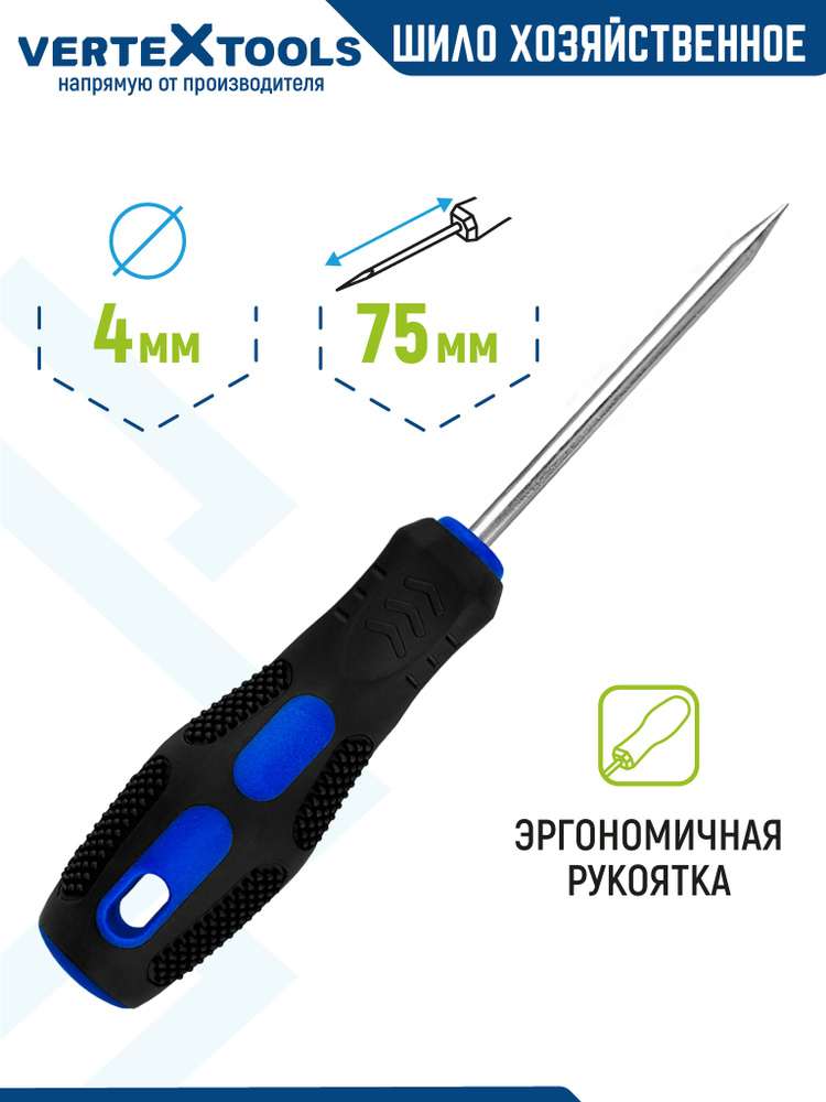 Шило 4 мм VertexTools #1