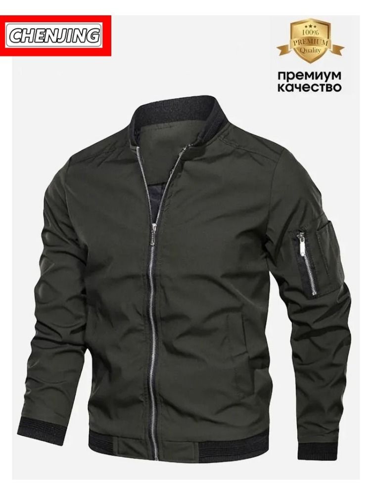 Бомбер #1
