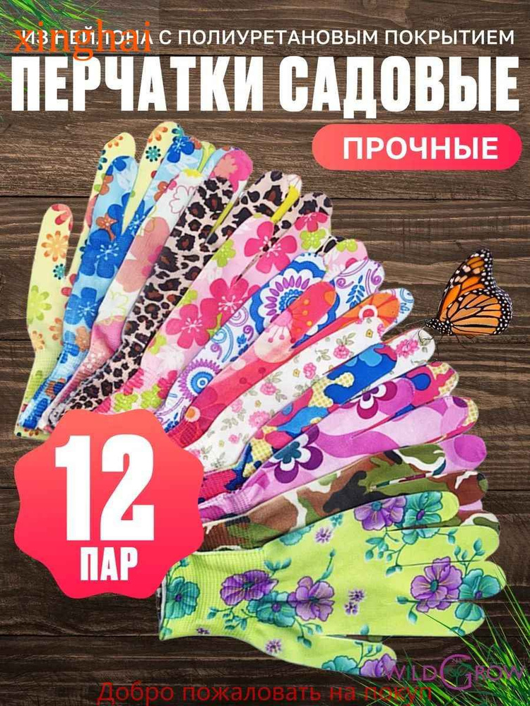Перчатки хозяйственные, размер Универсальный, 12 пар #1