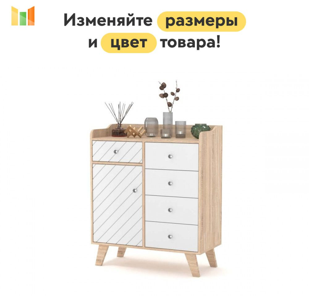 Комод Лист 10 BMS напольный стильный современный на ножках с выдвижными ящиками и распашными дверцами #1
