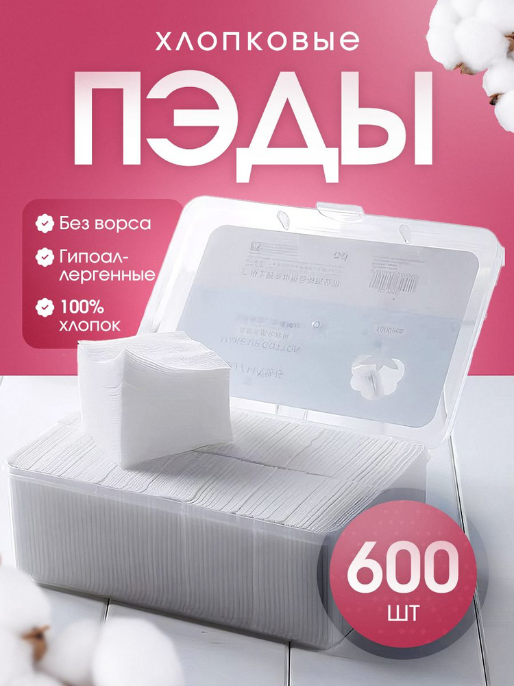 Ватные диски #1