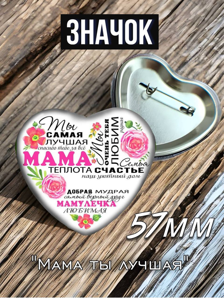 Значок #1