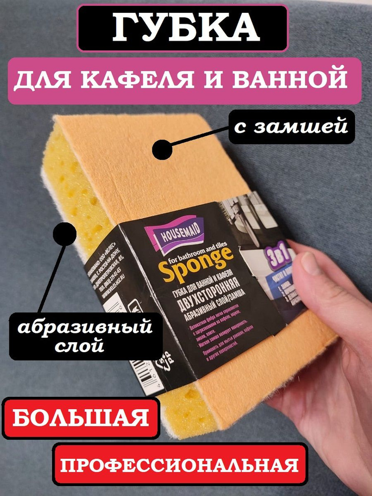 Губки для мытья посуды, кафеля, ванны, раковины #1