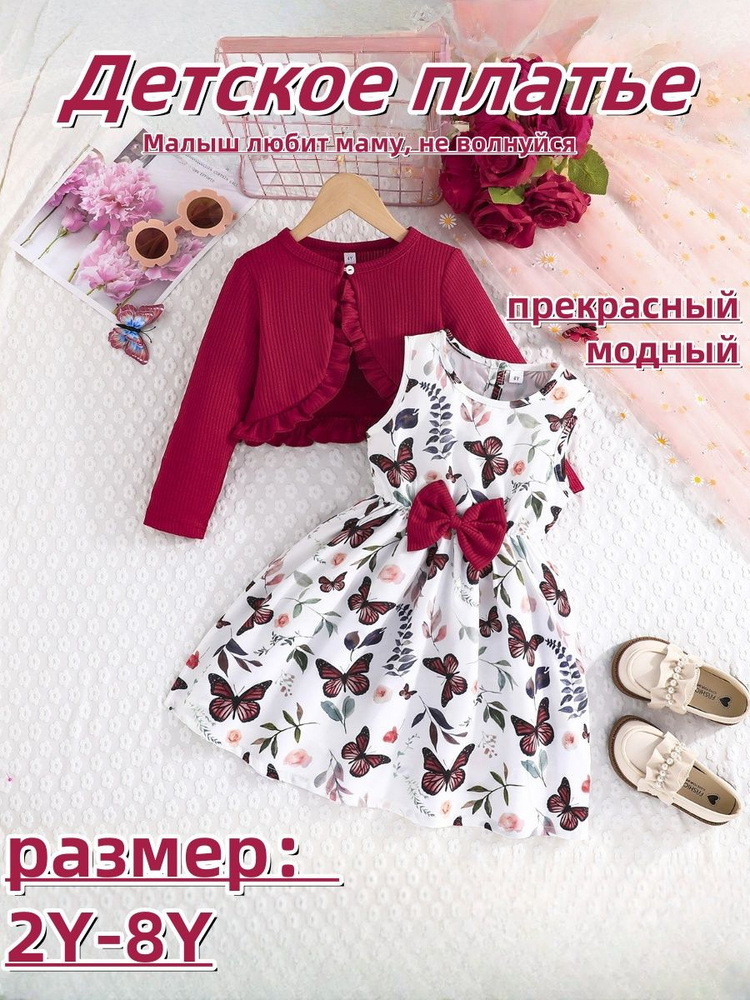 Платье #1