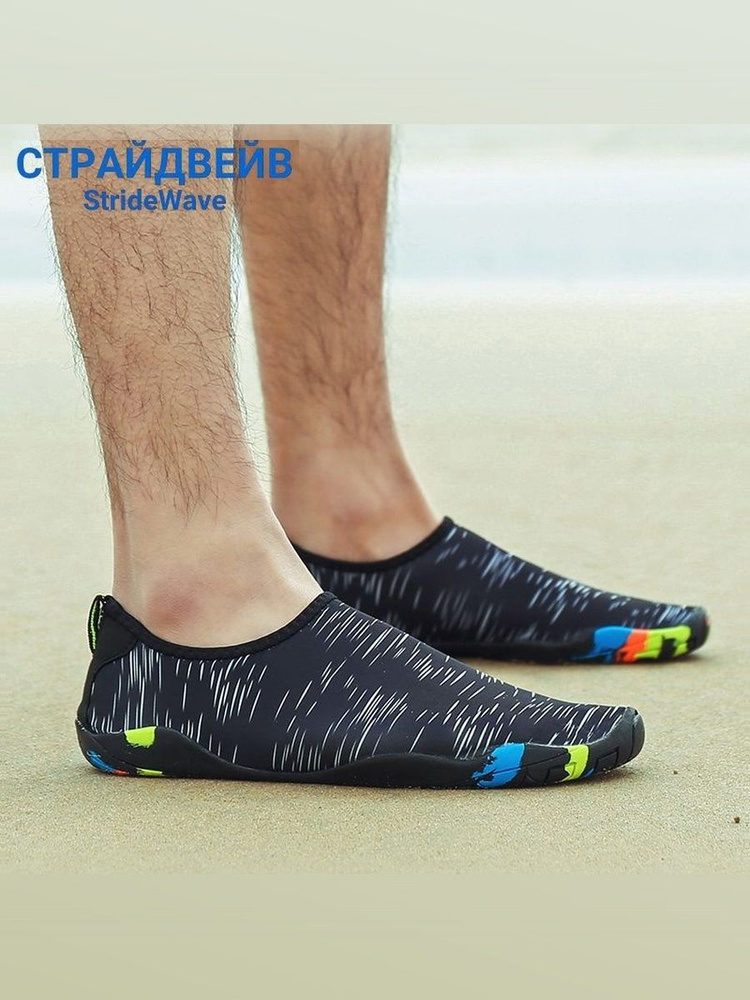 Аквашуз #1