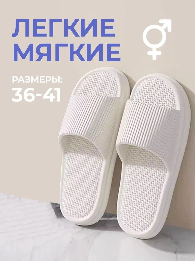 Шлепанцы #1
