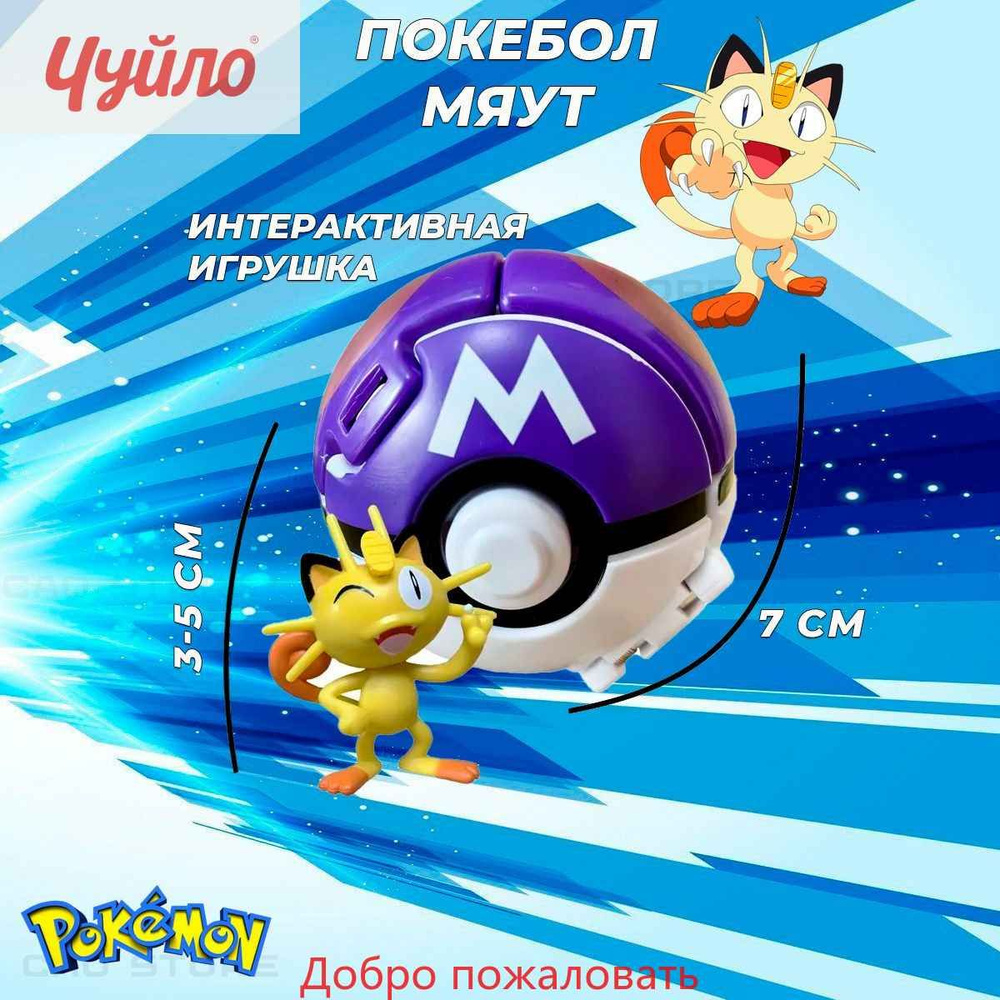 Фигурка #1