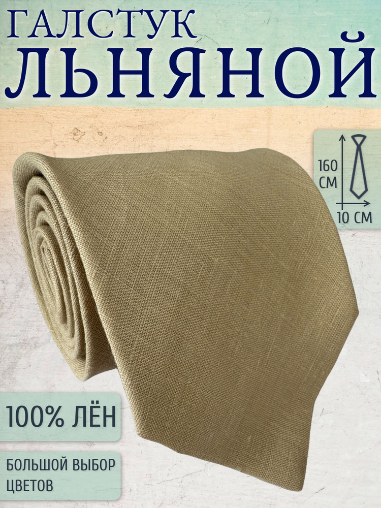 Maestro Галстук #1