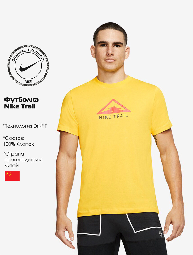 Футболка Nike #1