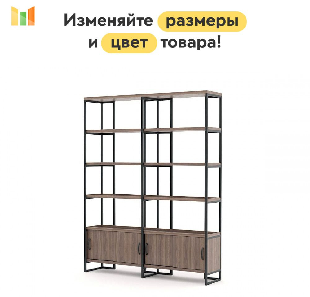 BestMebel Стеллаж, 205х37х191 см #1