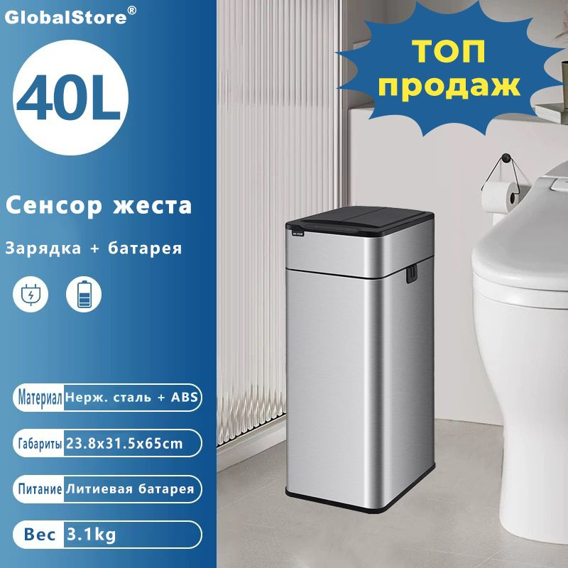 Мусорный бак, 40 л, 1 шт #1
