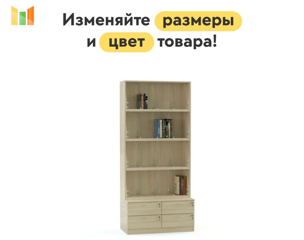 BestMebel Стеллаж, 85х45х200 см #1
