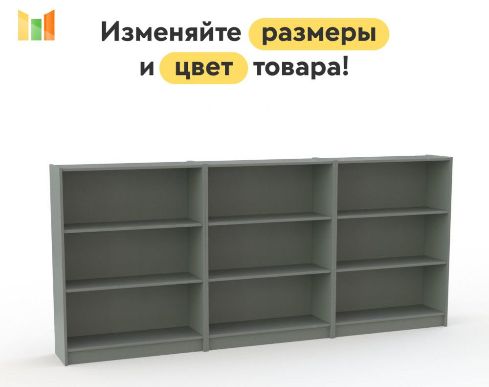 BestMebel Стеллаж, 130х28х96 см #1