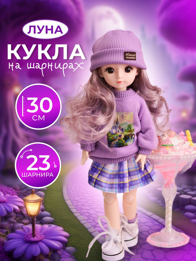 Кукла #1