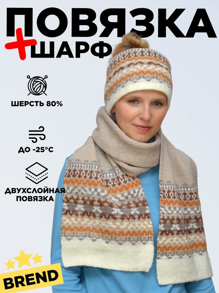 Шапка бини Lana Caps Комплекты шапка и аксессуар, 1 шт #1