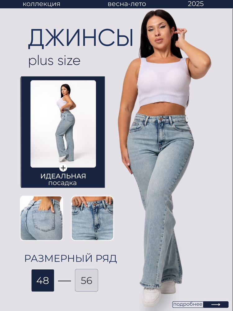 Джинсы #1
