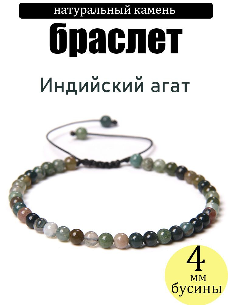 Браслет #1