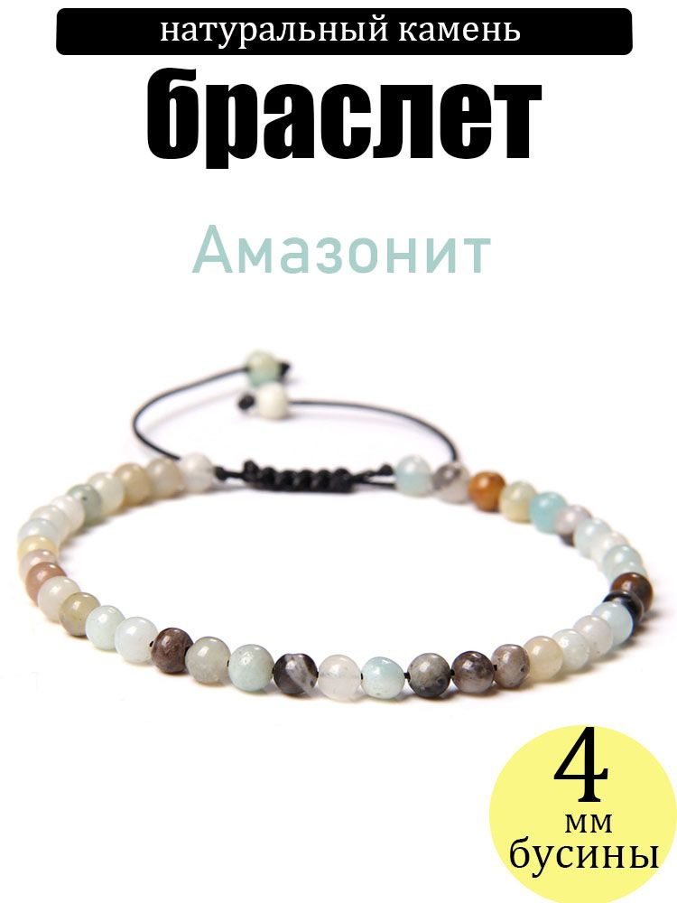 Браслет #1
