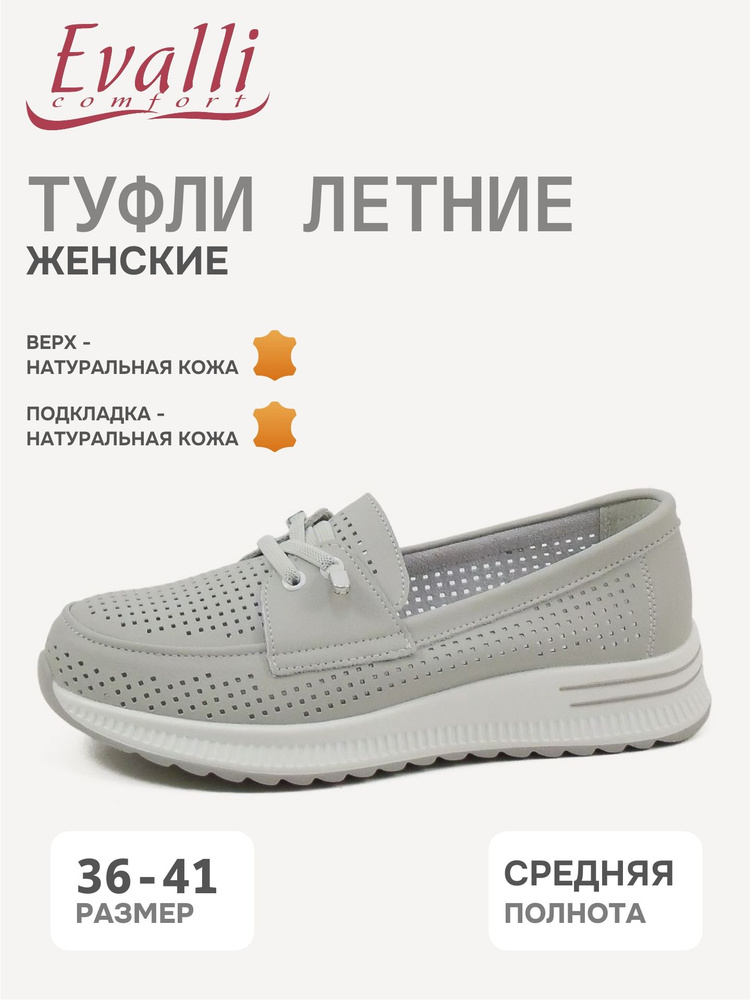 Туфли #1
