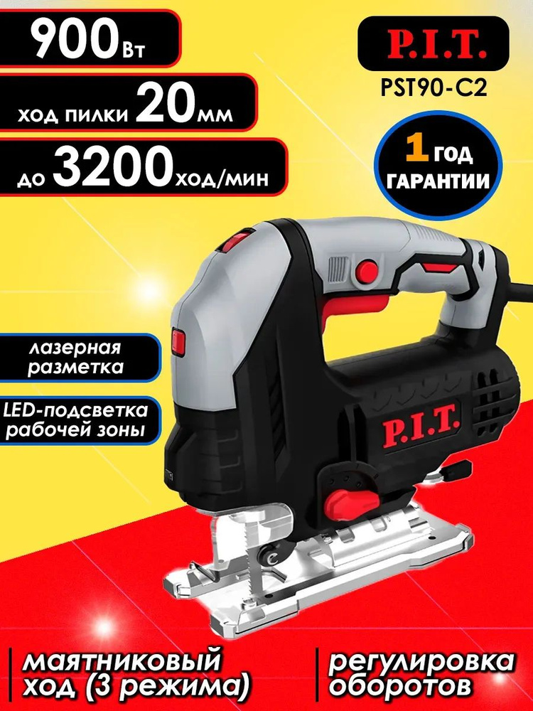 Лобзик электрический (пила лобзиковая) PIT PST90-C2, 900 Вт, ход пилки 20 мм, до 3200 ход/мин #1