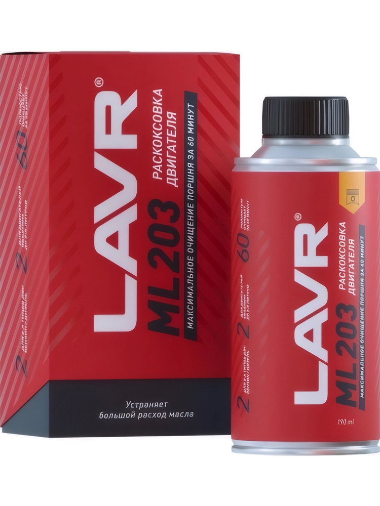 Раскоксовка двигателя LAVR ML203 NOVATOR 190 мл Ln2506 #1