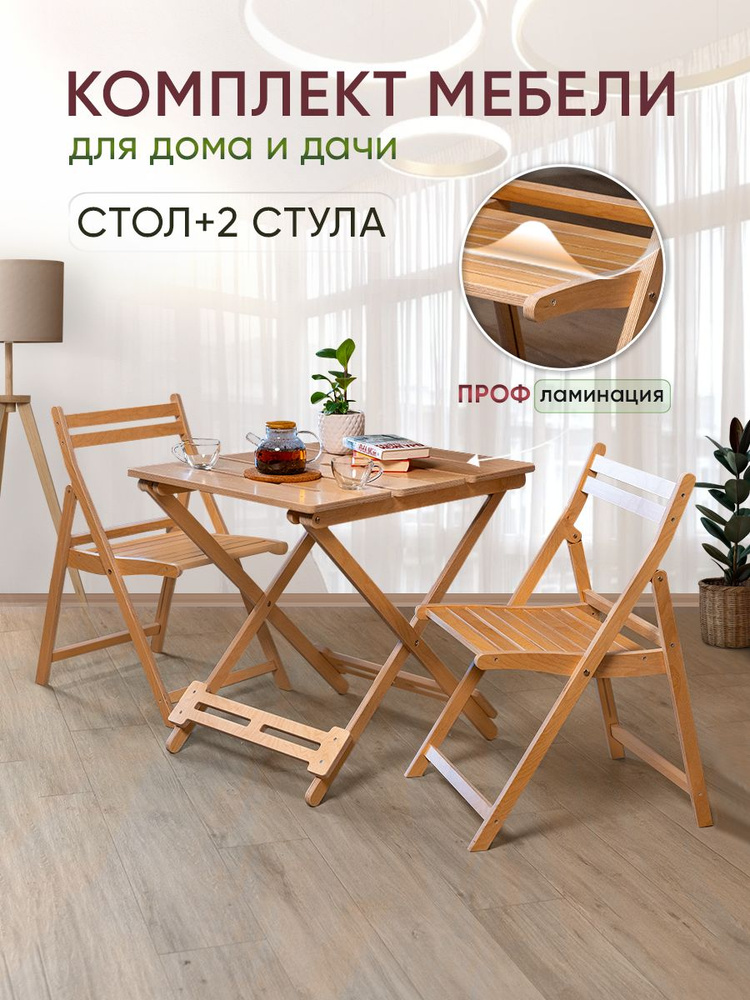 Обеденные группы для кухни – купить обеденную группу на OZON по низкой цене