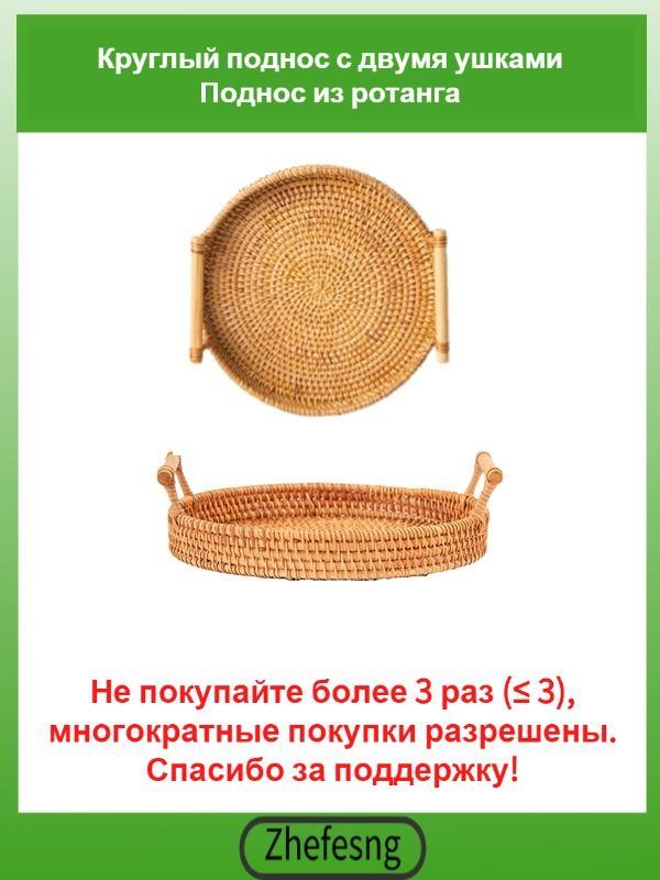 Поднос #1