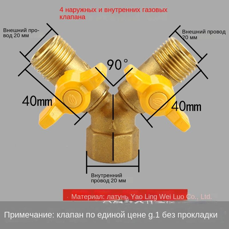 Кран шаровой #1