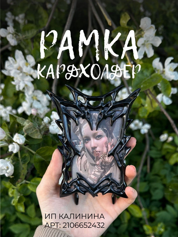 Картхолдер #1