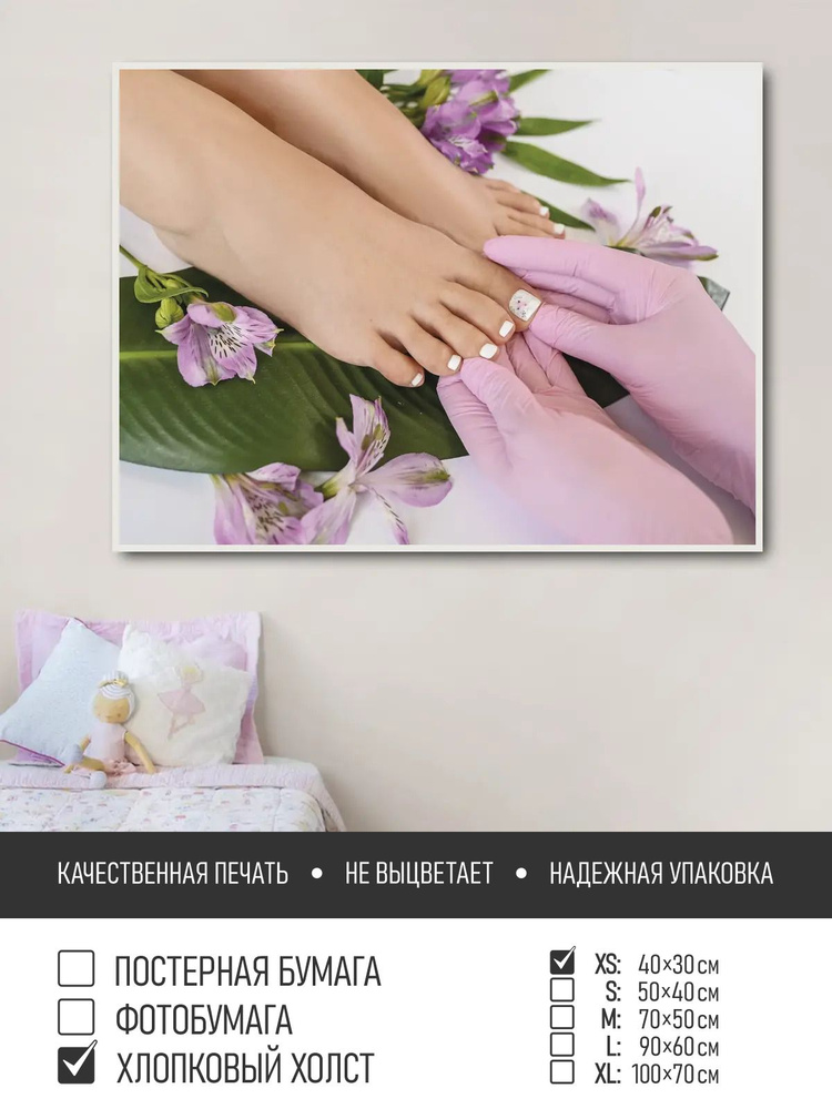 Постер на холсте Педикюр в салоне красоты, 40х30 см ПолиЦентр #1