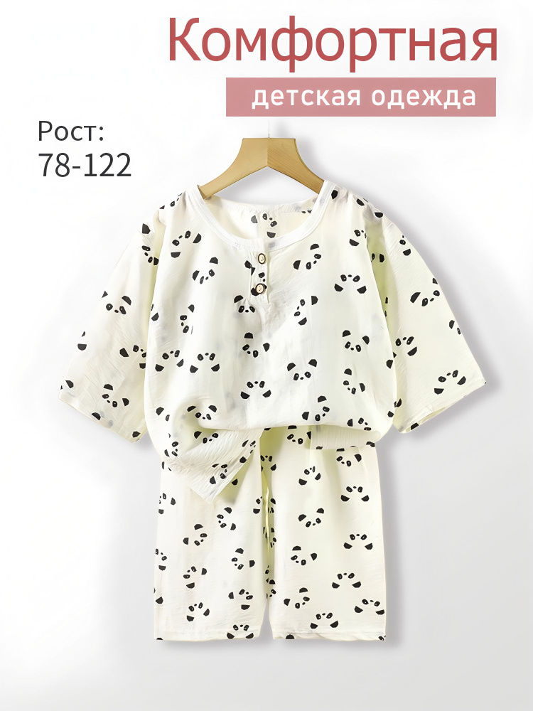 Пижама #1