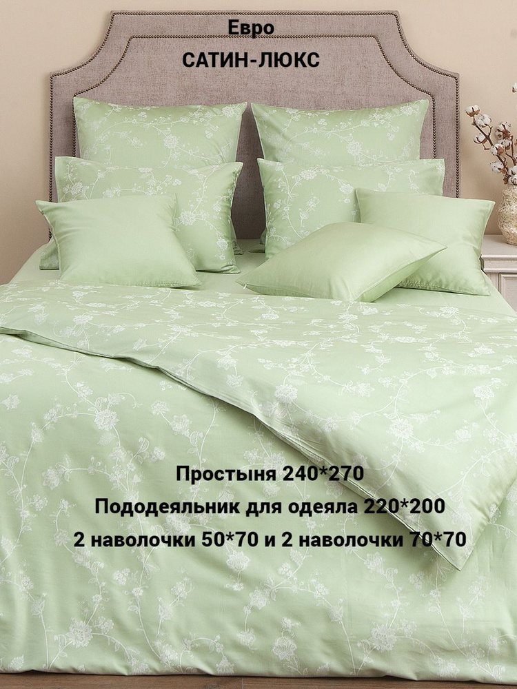 Постельное белье евро #1