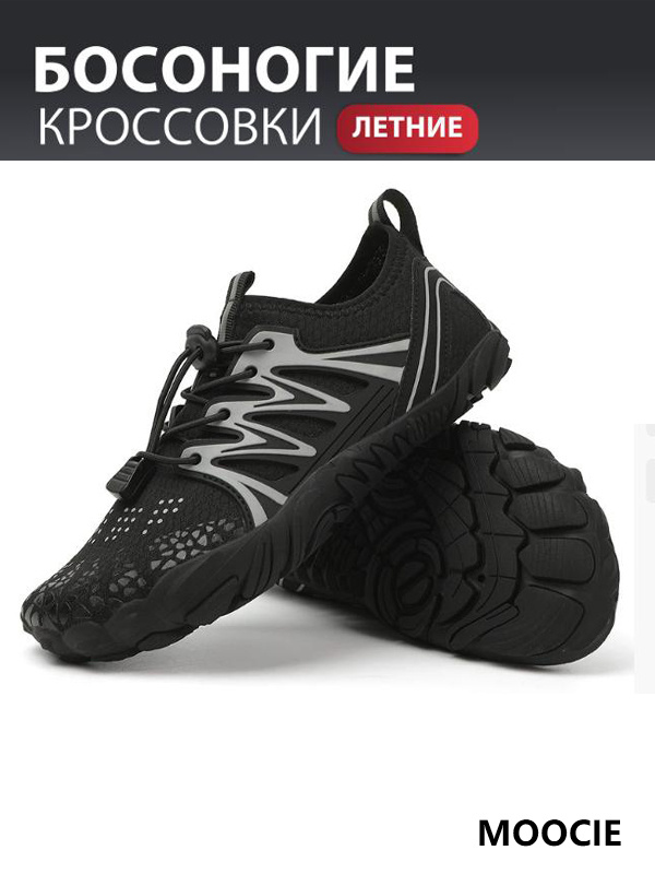 Кроссовки #1