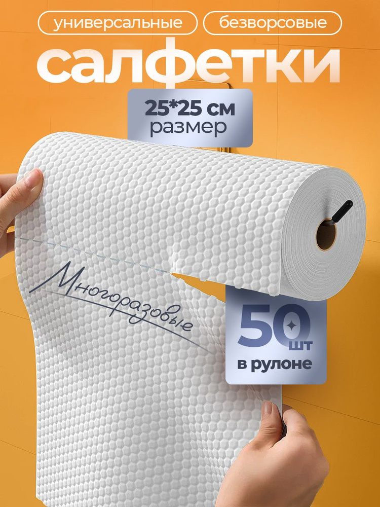 Тряпка, 1 шт #1