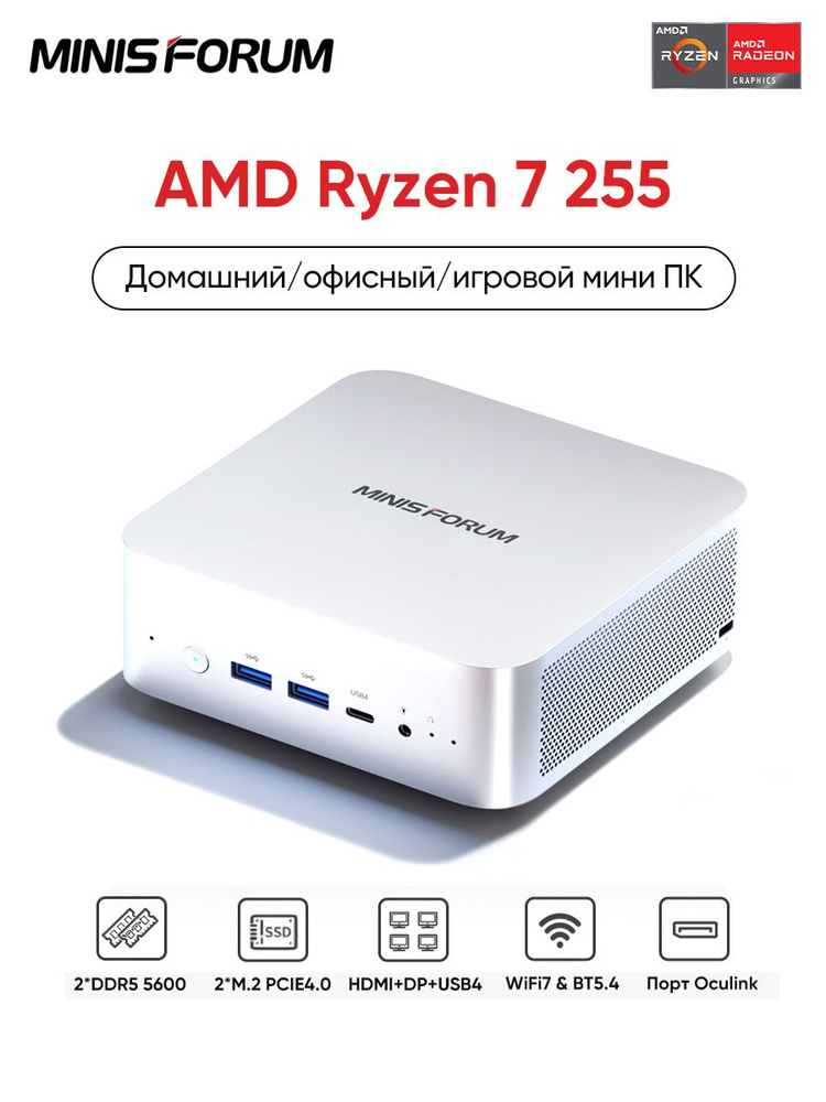 MINISFORUM Мини-ПК X1 (AMD Ryzen 7 260, RAM 16 ГБ, SSD 512 ГБ, AMD