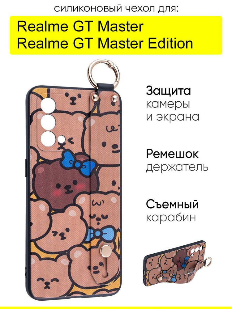 Чехол для Realme GT Master (Edition), серия Flower #1