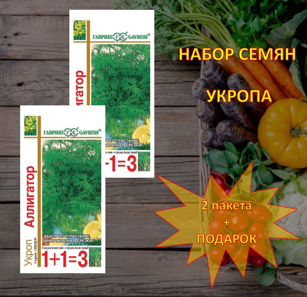 Гавриш Семена #1