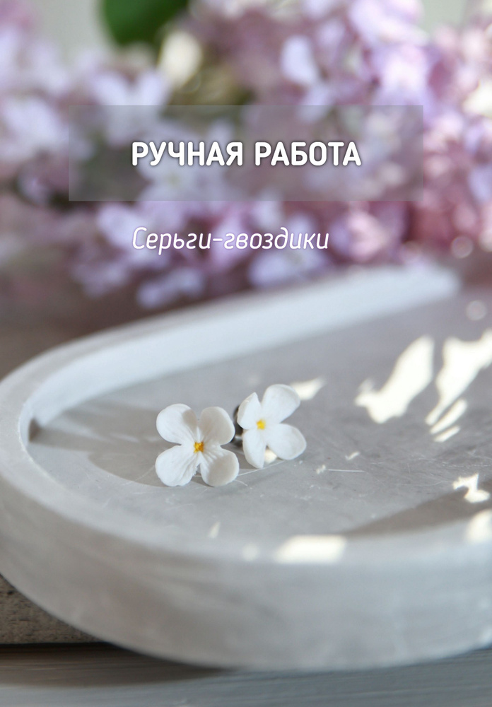 Серьги пусеты #1